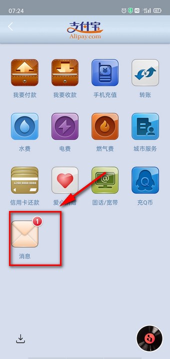 支付宝回忆杀怎么进 支付宝回忆杀进入方法
