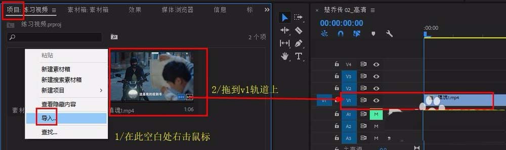 Premiere视频怎么添加闪电特效?