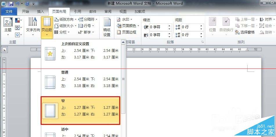 office2010小技巧：用word设计并批量制作名片的方法