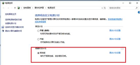Win10 1909版本游戏掉帧或降频怎么办 解决游戏掉帧或降频的方法分享