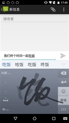 哪个更好用？搜狗/讯飞/百度三款手机输入法全面对比评测