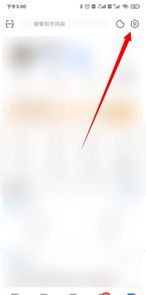 知乎如何开启消息数字提醒?