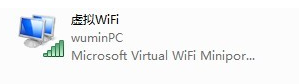巧用windows7系统在本本建立wifi无线网实现无线路由器功能