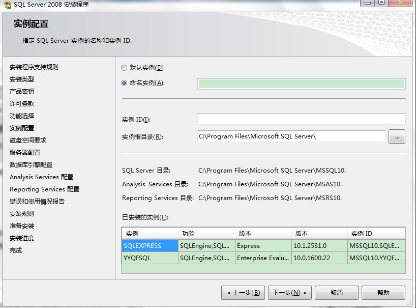 SQL Server 2008 连接JDBC详细图文教程