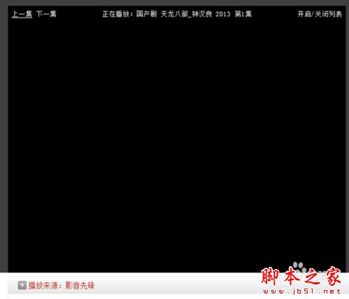 影音先锋怎么看片？影音先锋点播视频教程(PC端、手机端、平板电脑端使用方法大全)