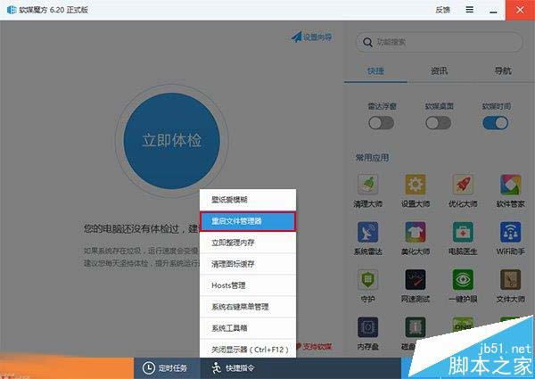 Win10锁屏界面怎么移除当前的网络状态图标?