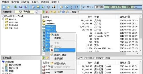 使用U盘作为载体使用UltraISO软碟通安装Centos6.4