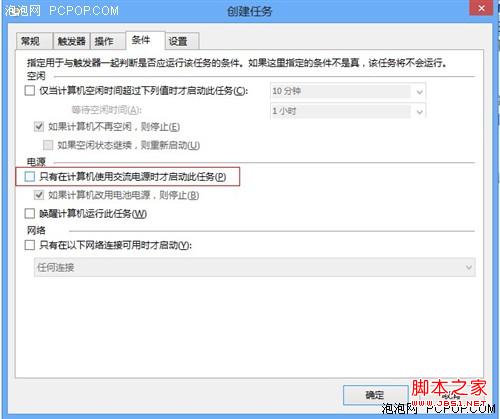 让windows8使用起来更像windows7的心得整理