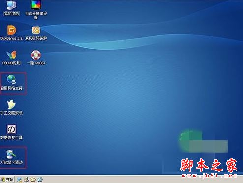电脑开机后提示错误error boot sequence的解决方法