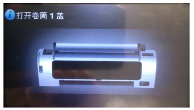 HP Z5400打印机提示需要打开卷筒护盖安装特殊介质怎么办?