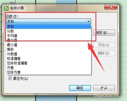 WPS如何将两张或几张工作表合并起来?