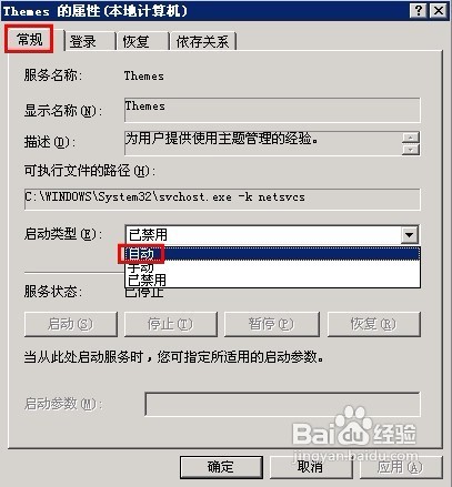 WinXP主题变成经典模式 XP模式找不到了怎么办？
