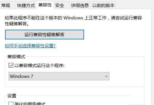 win10电脑极品飞车12打开没反应怎么办?