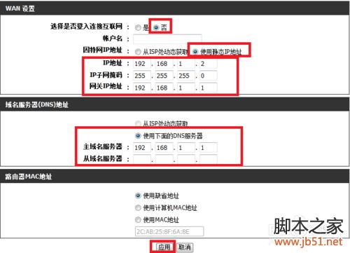 如何设置双路由器 双路由器的设置方法