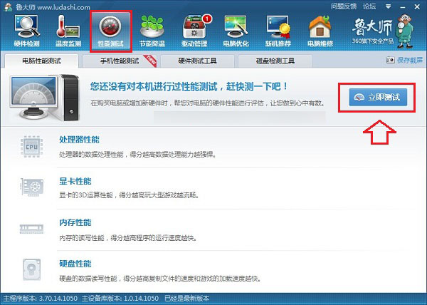 Win8系统中怎么看电脑配置情况？Win8.1查看CPU与显卡配置方法介绍