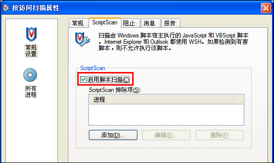 McAfee 8.7i 详细讲解教程--含安装、设置以及规则编写（参照原McAfee85i教程编写）