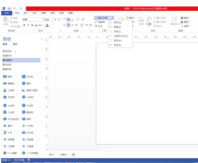 Visio怎么画直线并填充颜色?