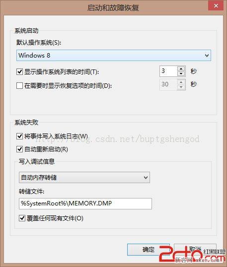 win8如何在已安装多系统的情况下更改默认开机系统