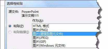 ppt图片怎么分割成相同大小的三部分?