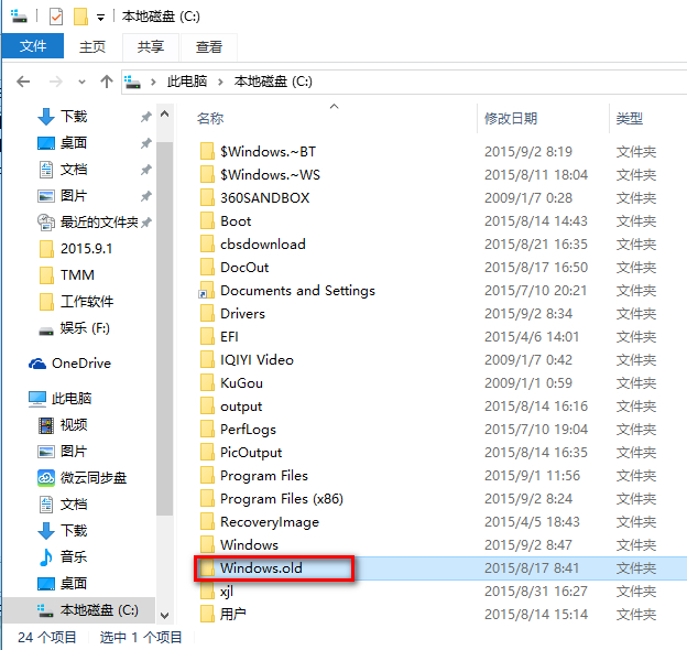 使用windows.old还原win7/8/8.1系统的方法  如何使用windows.old文件夹还原win7/8/8.1