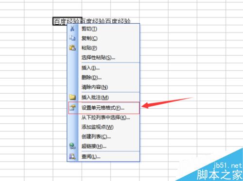 excel表格内容怎么自动换行?