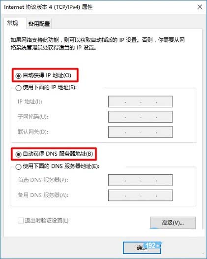 Win10中路由器tplogin.cn管理页面打不开怎么办?