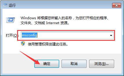 电脑开机软件自动启动怎么关闭 win7/win10快速关闭开机自启软件