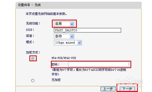 无线路由器怎么设置wifi让无线用户连接wifi进行无线本地上网