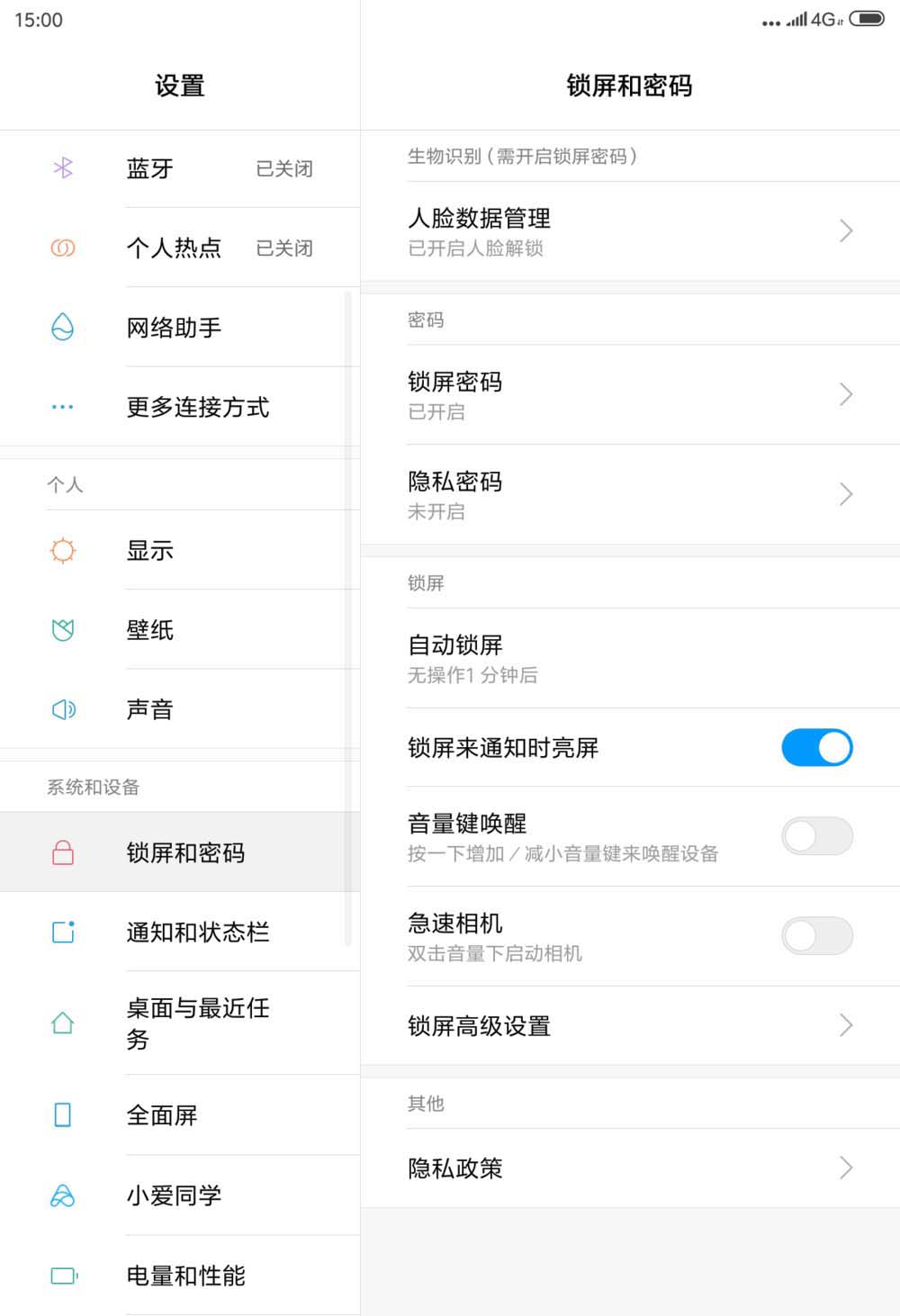 小米平板4自动锁屏时间怎么设置?
