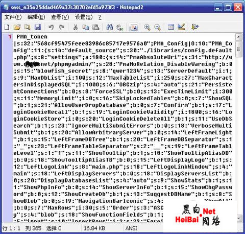 hzhost虚拟主机系统致命漏洞