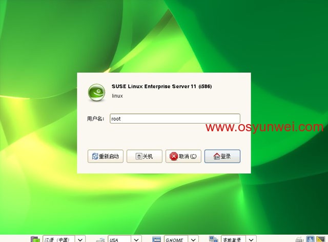 SUSE Linux Enterprise Server 11 SP1 安装教程图文详解