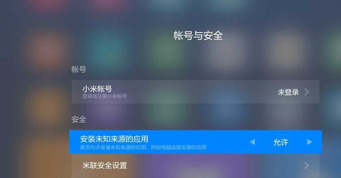 小米盒3S怎么看湖南卫视电视直播?