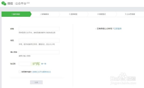 微信企业号怎么申请？微信企业号注册教程(附官网地址)