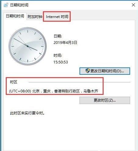 Win10时间同步出错怎么办 Win10时间同步出错解决方法