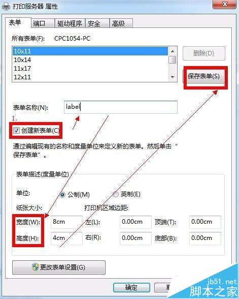 怎么在打印机中设置指定大小纸张? 打印机自定义几类纸张大小的方法