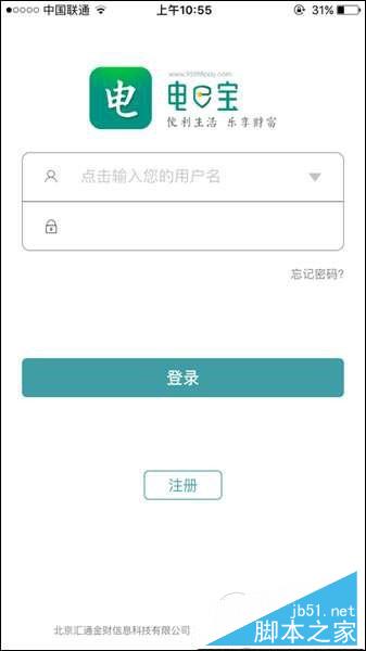电e宝怎么用？电e宝注册图文教程