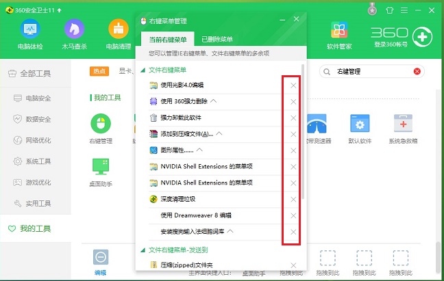 Win10右键菜单中的&ldquo;播放到设备&rdquo;怎么删除？
