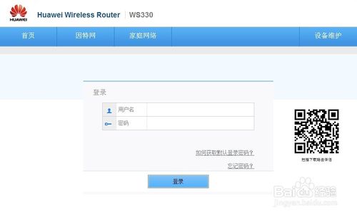 华为无线路由器设置网络专线连接的方法