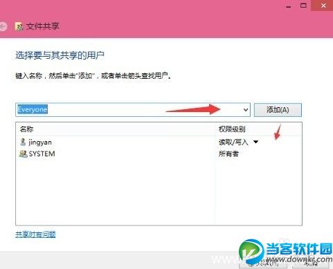 win10怎么共享文件以便与其他电脑进行文件的复制