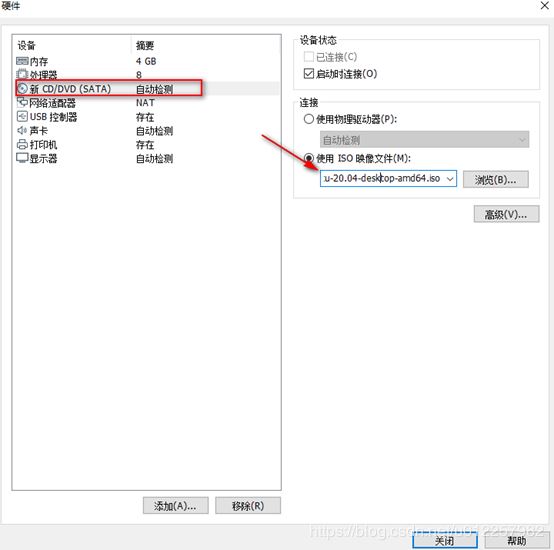 Ubuntu20.04桌面版图文安装（超详细）