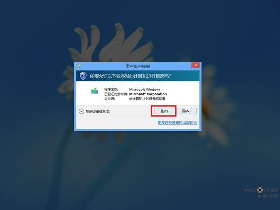 如果系统没有自动提示升级Win8.1可以通过镜像手动升级
