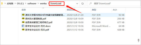 文库下载器by小叶怎么使用?小叶文库下载器使用图文教程