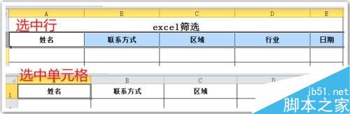 可节省时间 一些excel表格操作技巧汇总