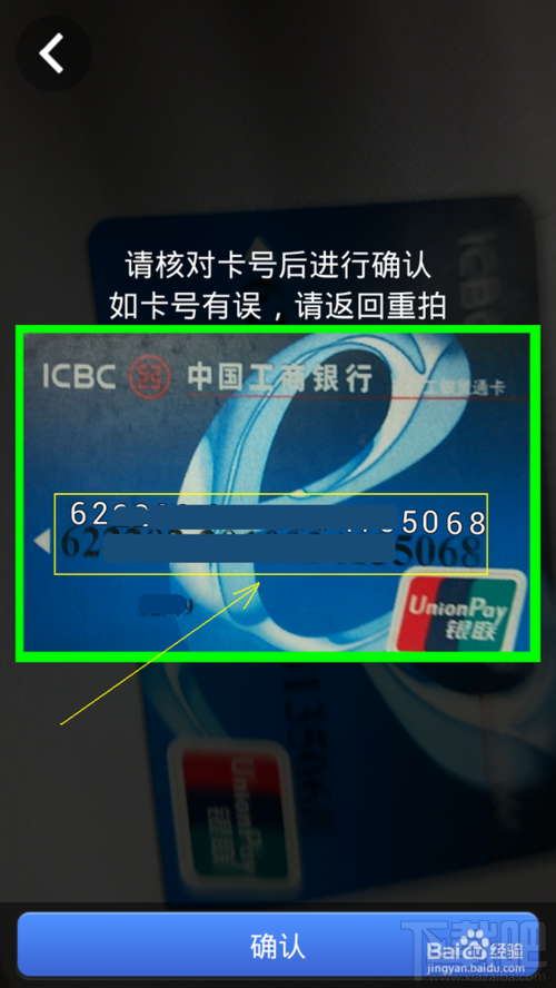 支付宝钱包的扫一扫转账功能扫一扫即可识别卡号进行转账