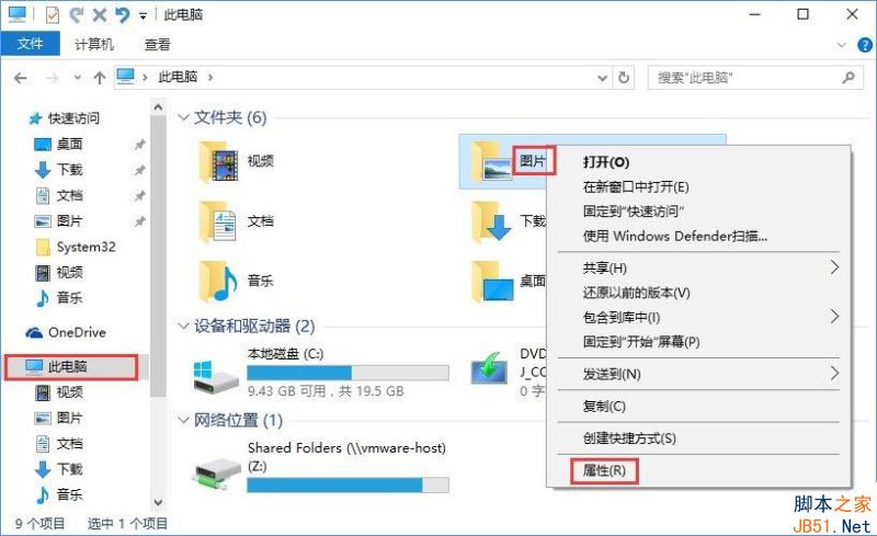 Win10系统自带截图功能失效怎么办？Win10截图功能失效的解决方法