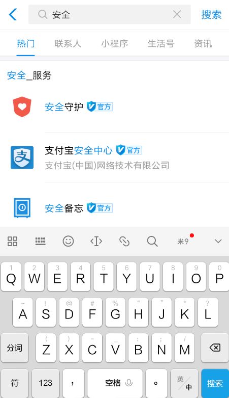 支付宝安全守护怎么用 支付宝安全守护使用方法