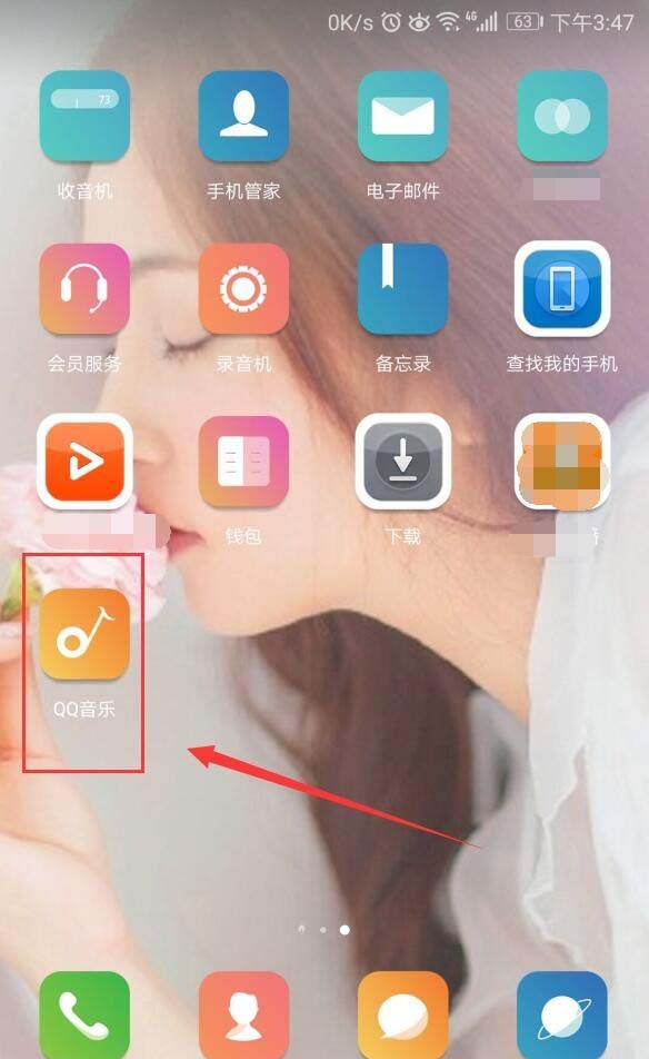 QQ音乐app怎么关注QQ好友?