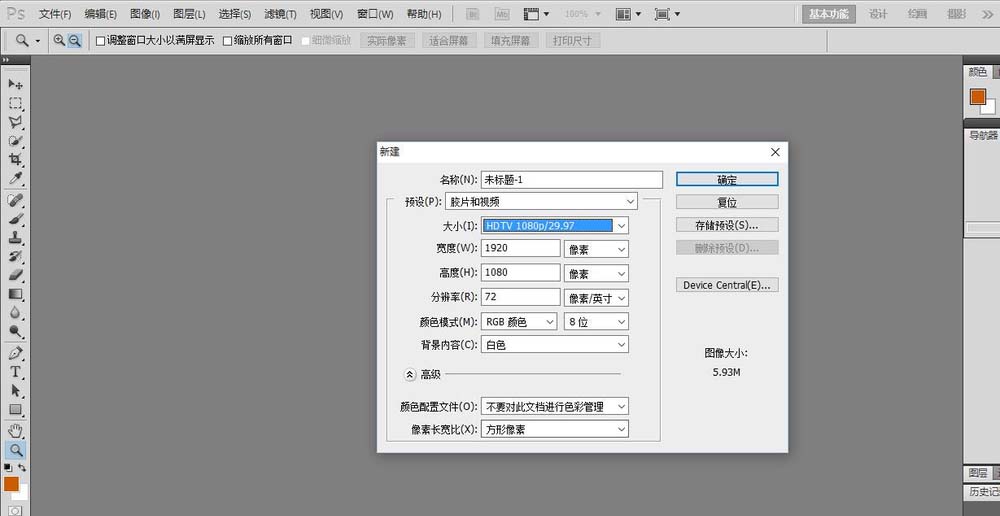 ae怎样打开psd文件并添加特效?