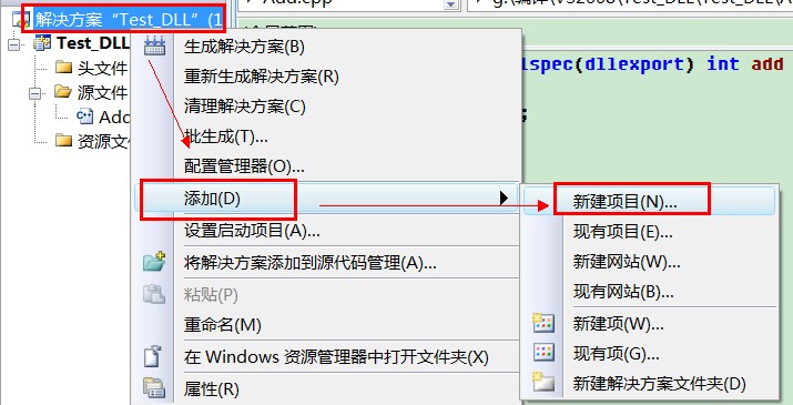 VS2008导出dll库以及程序调试的图文步骤