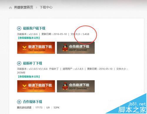 win10系统无法安装LOL英雄联盟怎么解决